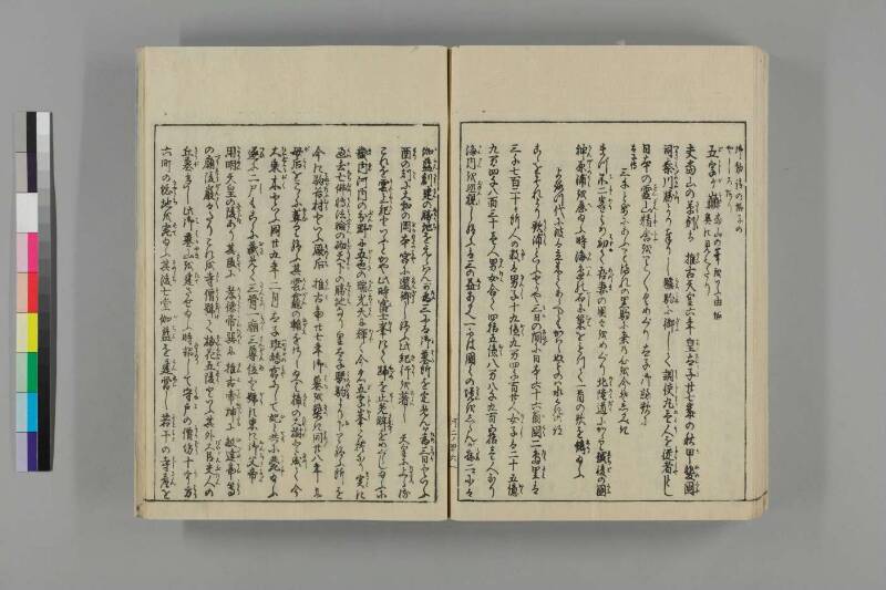 河内名所圖會 - ページ 80