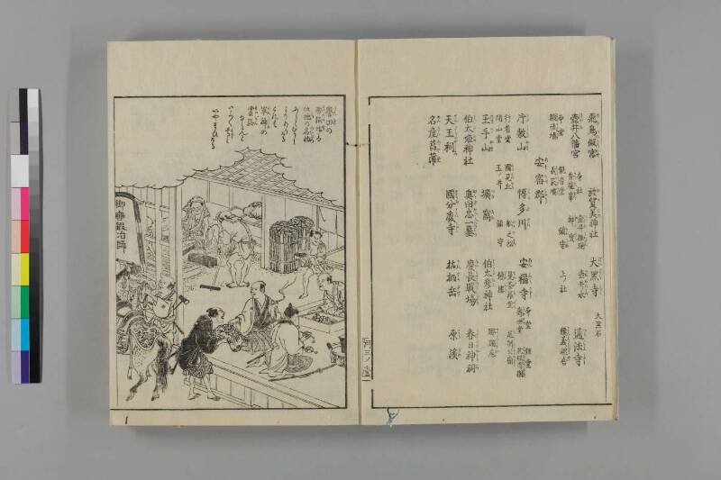 河内名所圖會 - ページ 89