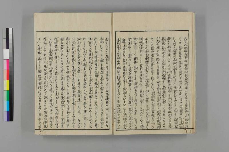 河内名所圖會 - ページ 93