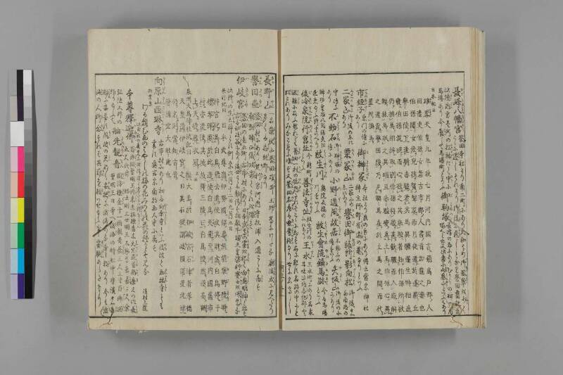 河内名所圖會 - ページ 98