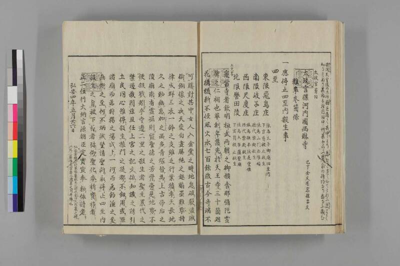 河内名所圖會 - ページ 100