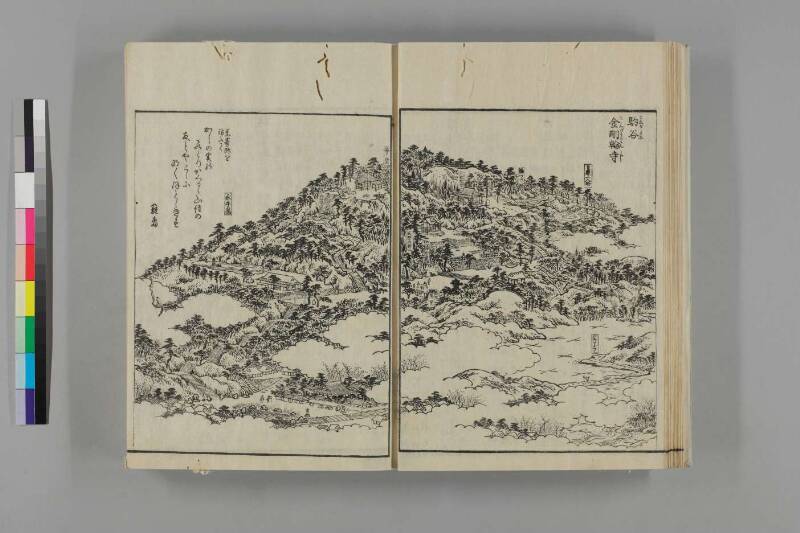 河内名所圖會 - ページ 102