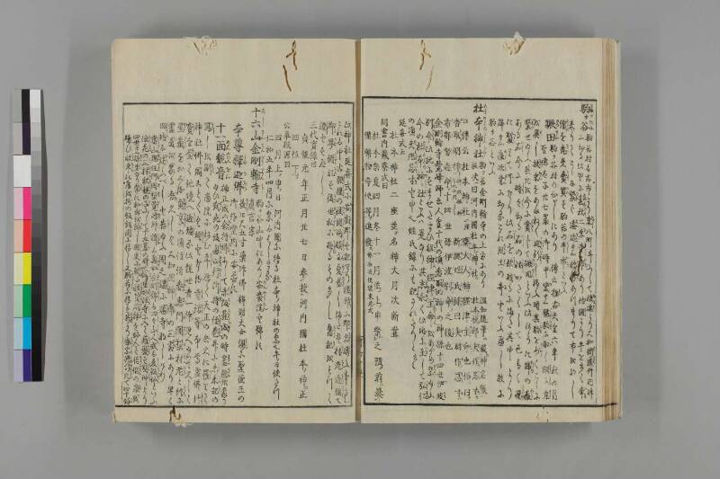 河内名所圖會 - ページ 103