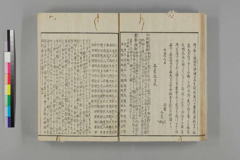 河内名所圖會 - ページ 105