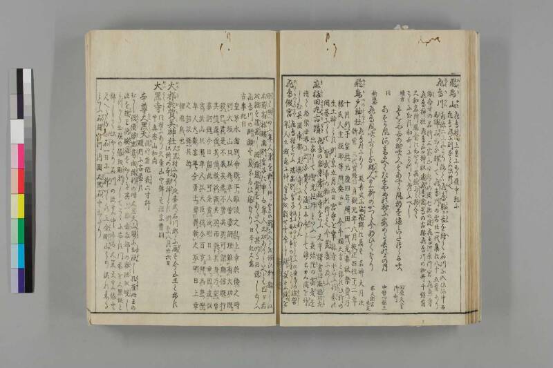 河内名所圖會 - ページ 108