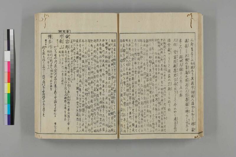 河内名所圖會 - ページ 114