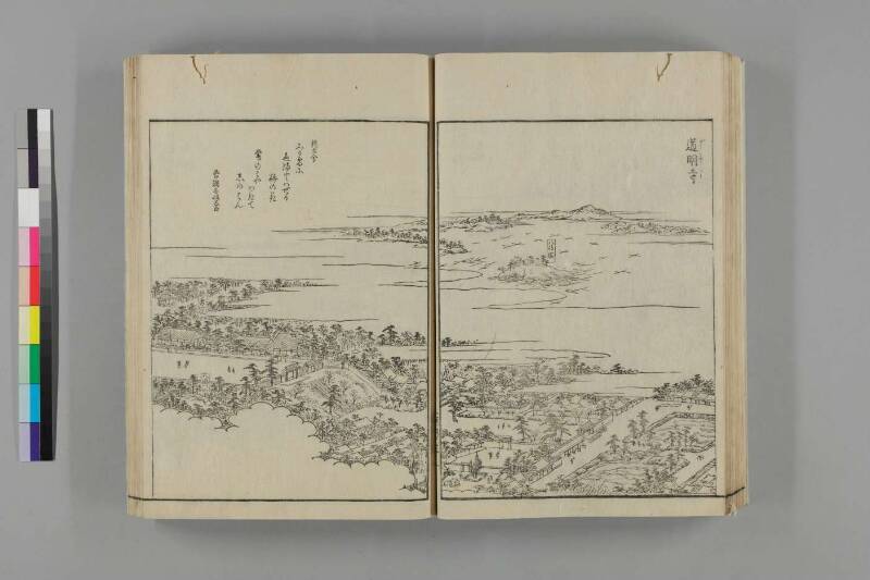 河内名所圖會 - ページ 123