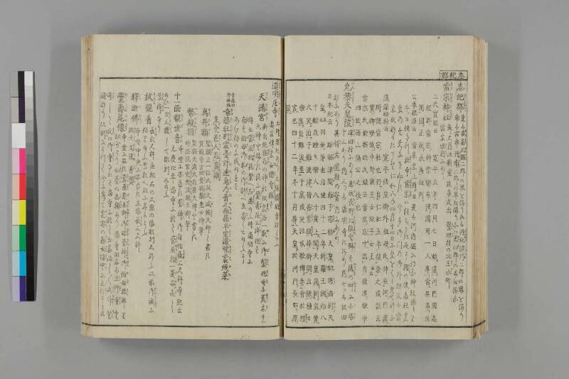 河内名所圖會 - ページ 125