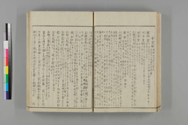 河内名所圖會 - ページ 126
