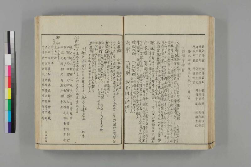 河内名所圖會 - ページ 130
