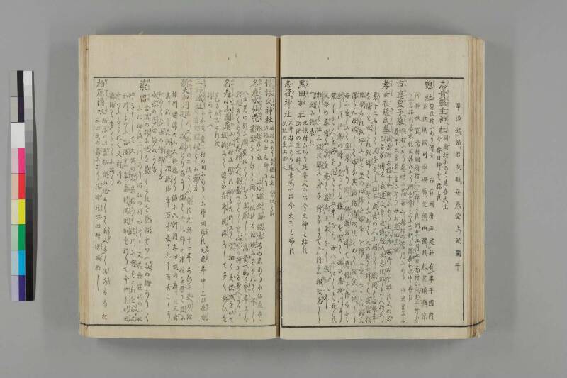 河内名所圖會 - ページ 132