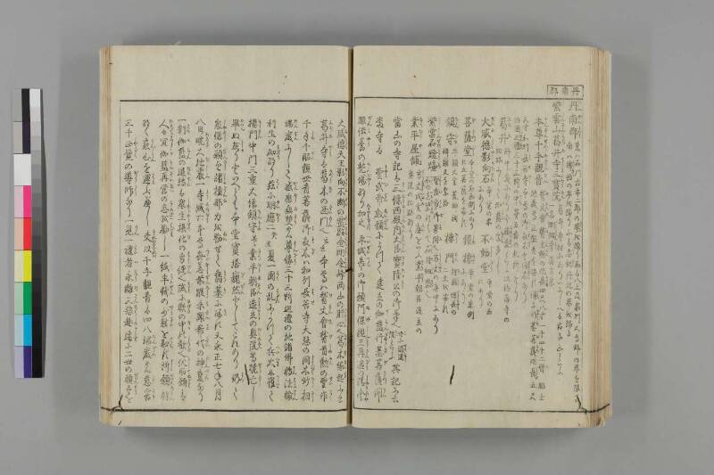 河内名所圖會 - ページ 136