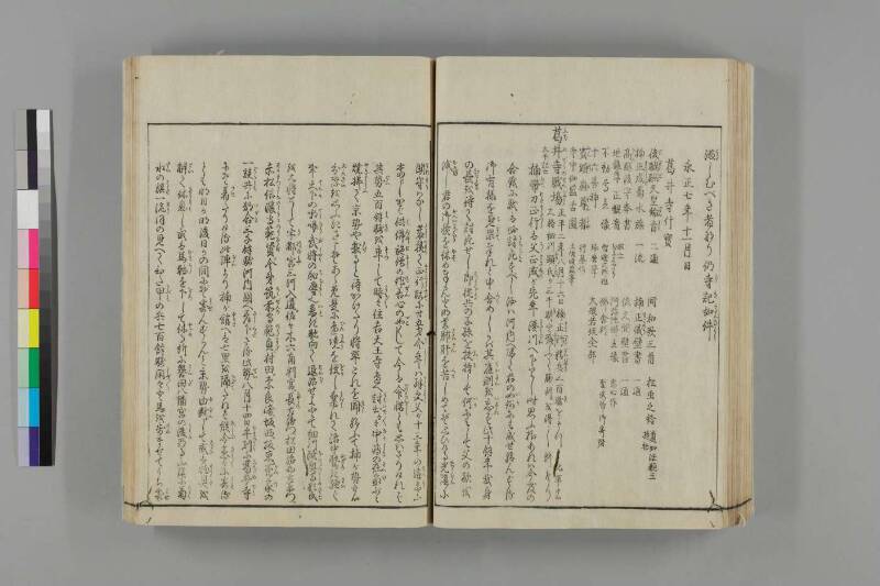 河内名所圖會 - ページ 137