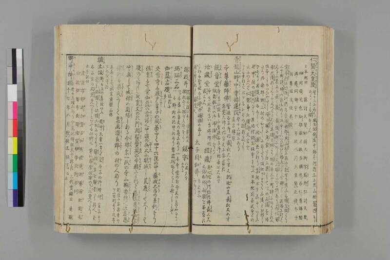 河内名所圖會 - ページ 140