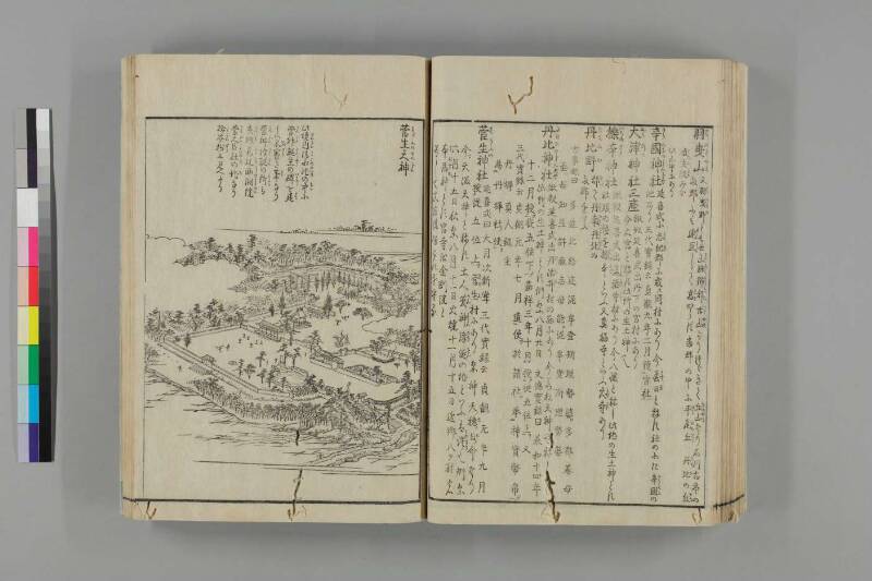河内名所圖會 - ページ 141