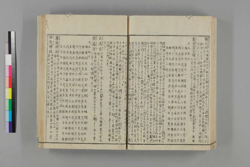 河内名所圖會 - ページ 145