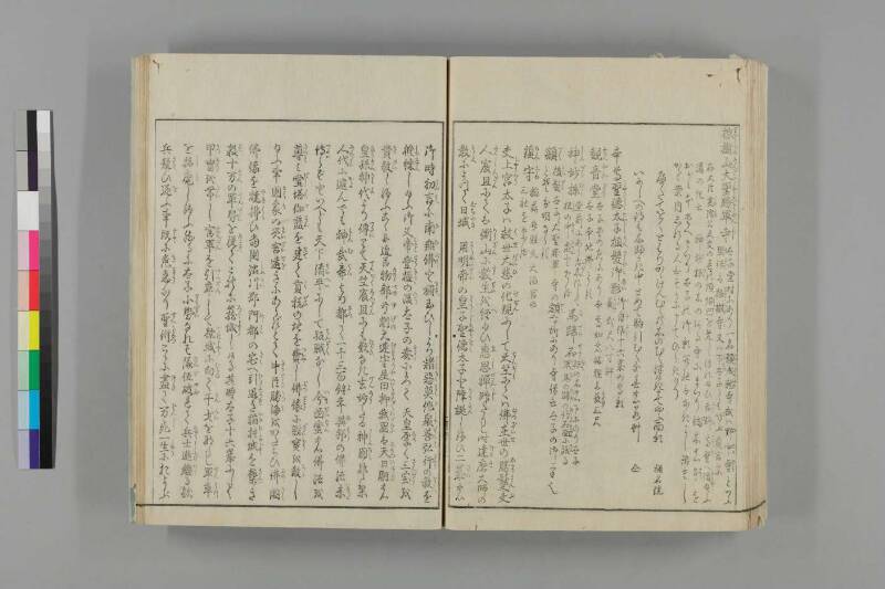 河内名所圖會 - ページ 150