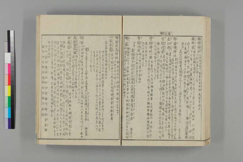 河内名所圖會 - ページ 154