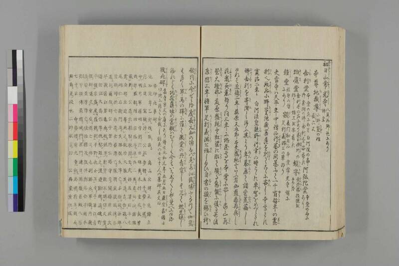河内名所圖會 - ページ 157