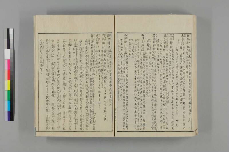 河内名所圖會 - ページ 165