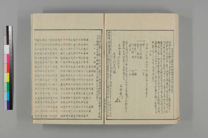 河内名所圖會 - ページ 166