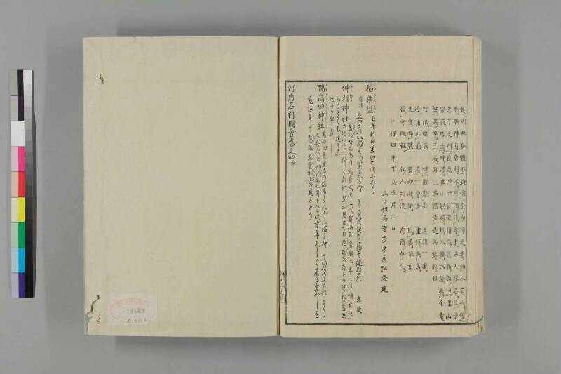 河内名所圖會 - ページ 167