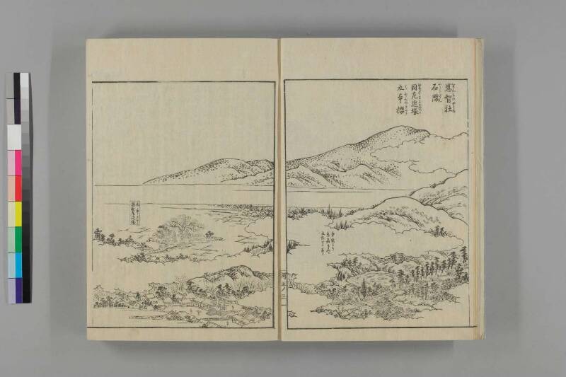 河内名所圖會 - ページ 174