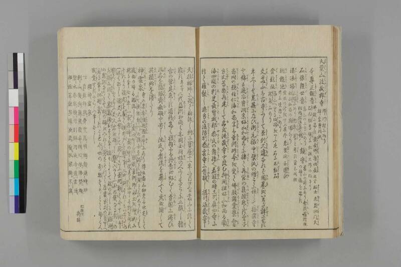 河内名所圖會 - ページ 183