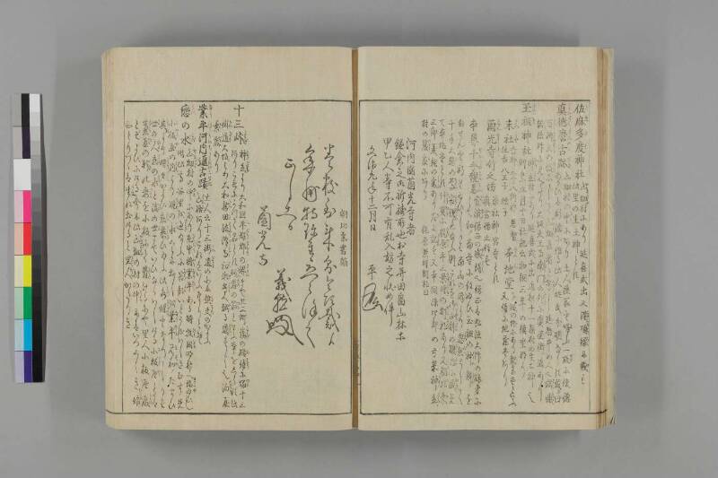 河内名所圖會 - ページ 185