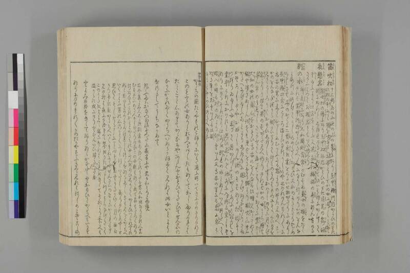 河内名所圖會 - ページ 188