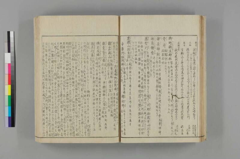 河内名所圖會 - ページ 190