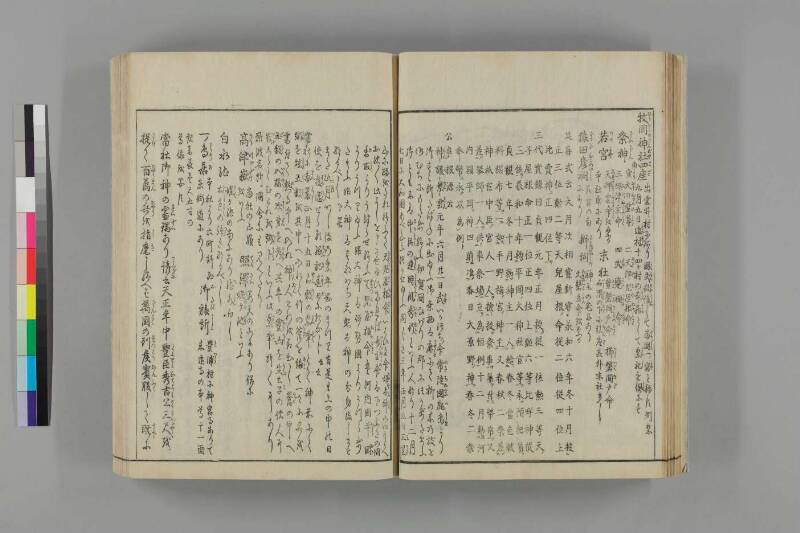 河内名所圖會 - ページ 195