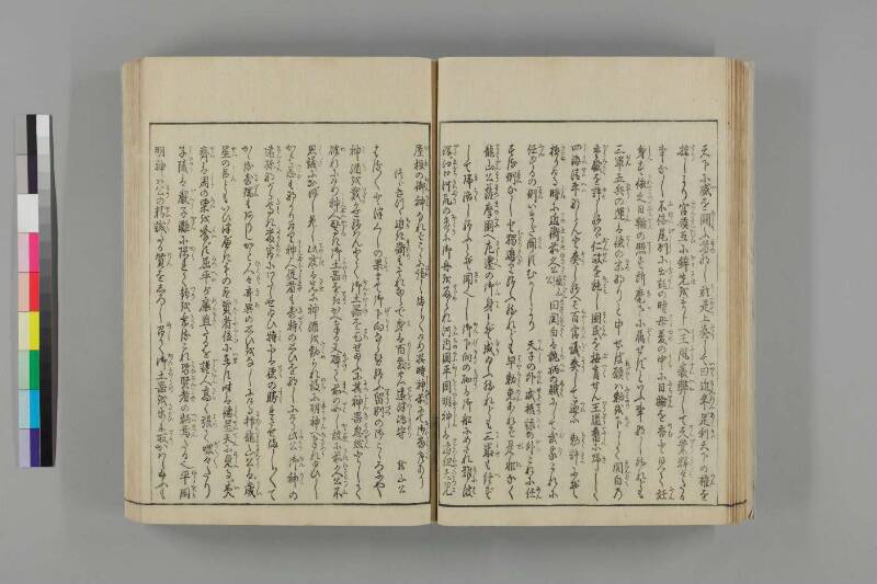 河内名所圖會 - ページ 196