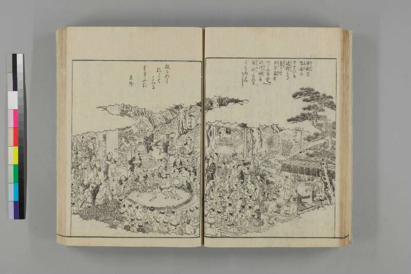 河内名所圖會 - ページ 199