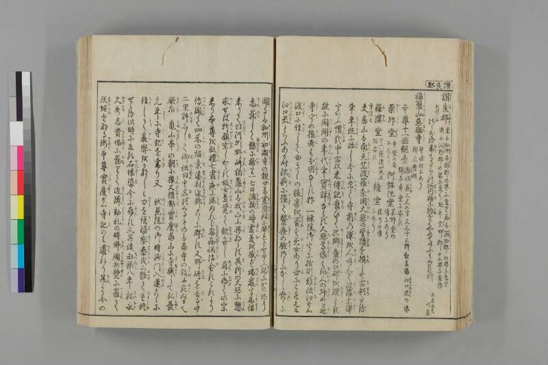 河内名所圖會 - ページ 216