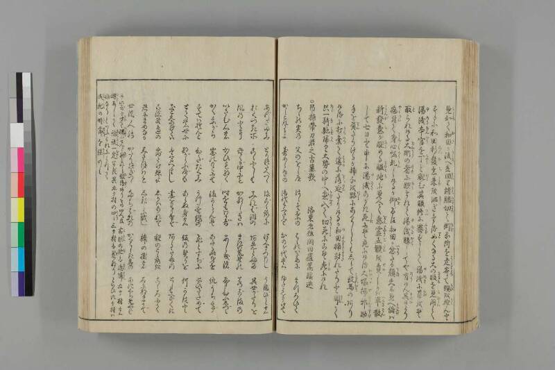 河内名所圖會 - ページ 221