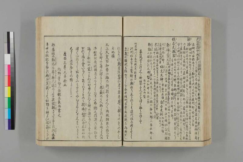 河内名所圖會 - ページ 227