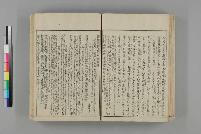 河内名所圖會 - ページ 228