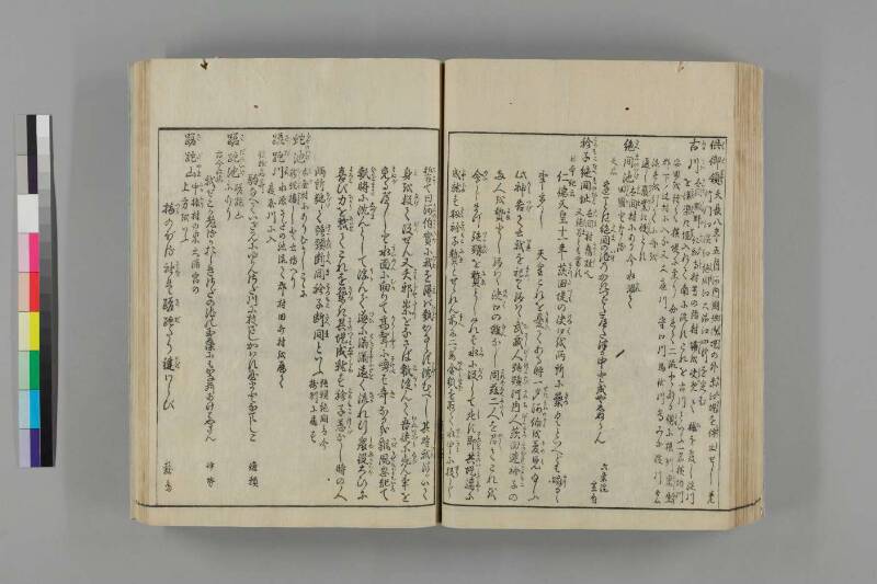 河内名所圖會 - ページ 232