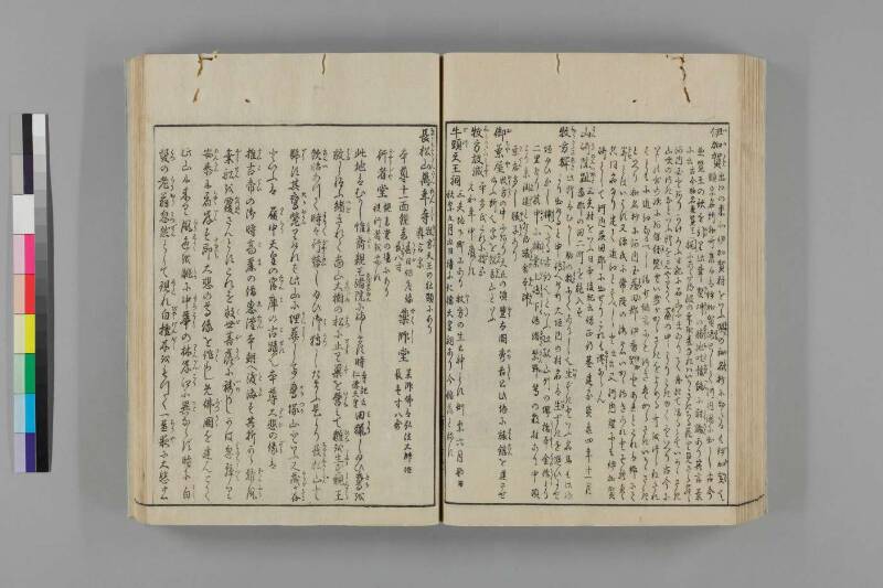 河内名所圖會 - ページ 237