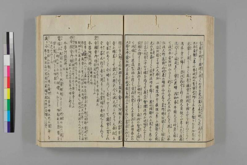 河内名所圖會 - ページ 238