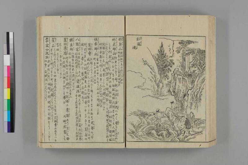 河内名所圖會 - ページ 243
