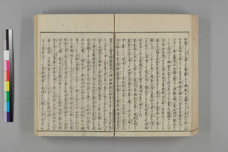 河内名所圖會 - ページ 247