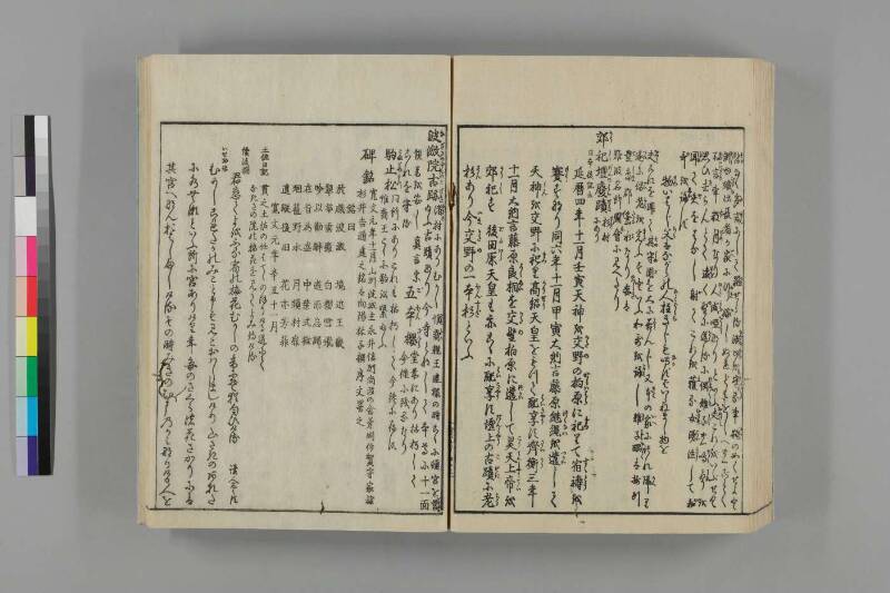 河内名所圖會 - ページ 255