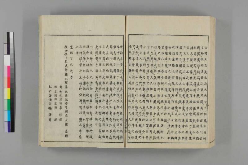 河内名所圖會 - ページ 257