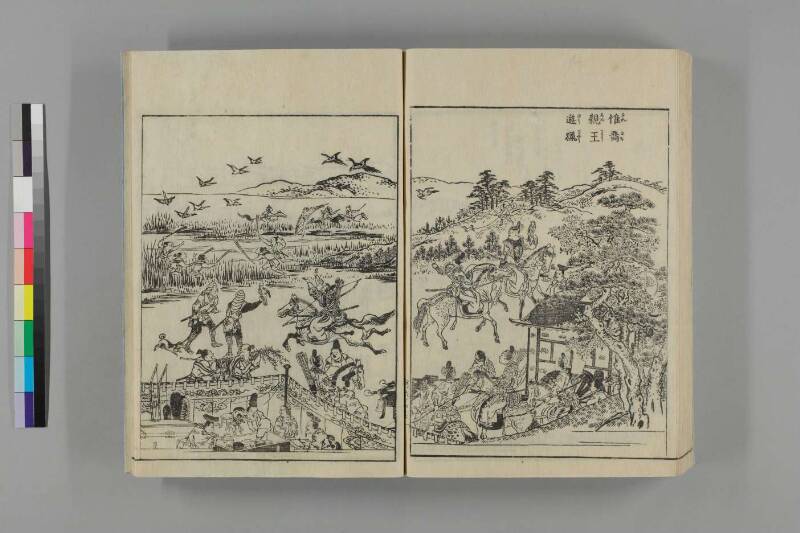 河内名所圖會 - ページ 259