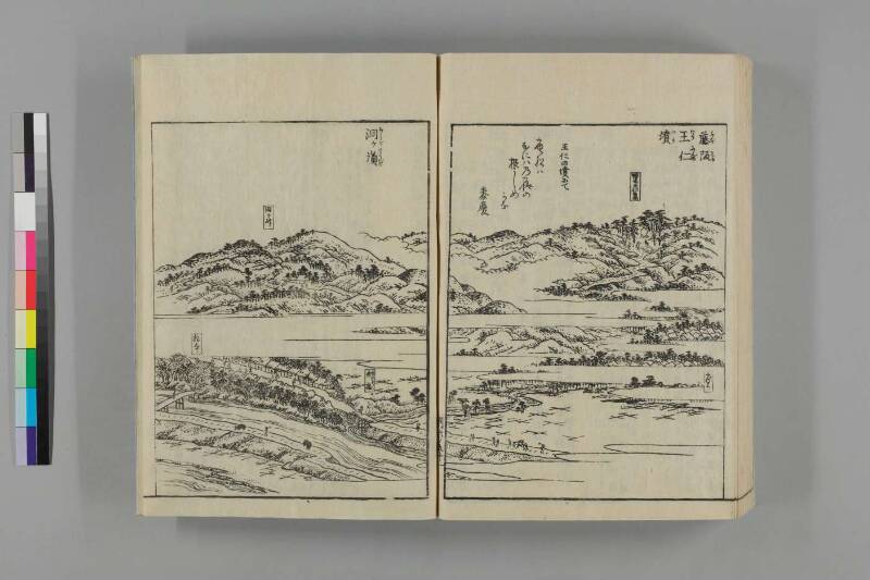 河内名所圖會 - ページ 262