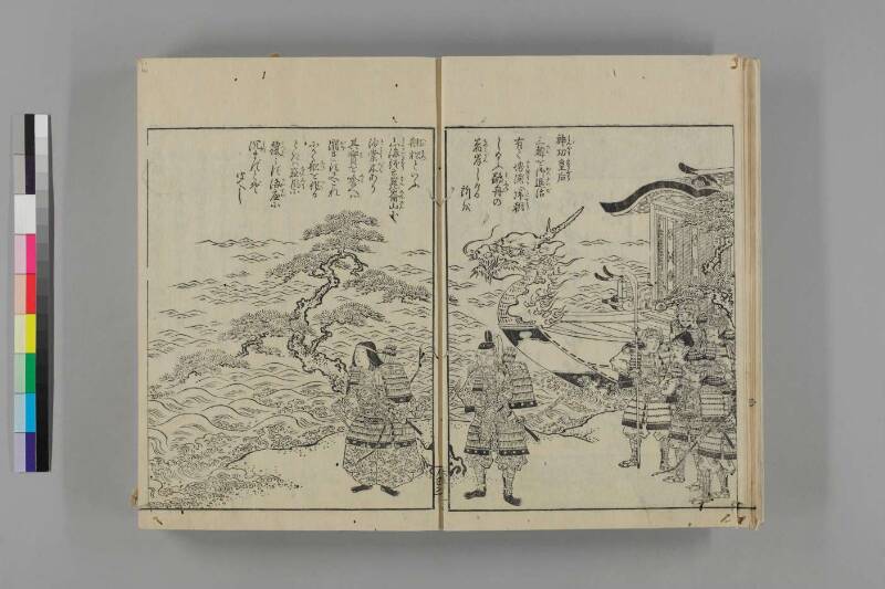 和泉名所圖會 - ページ 10