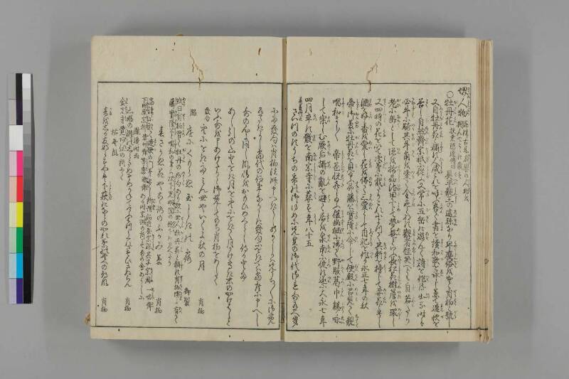 和泉名所圖會 - ページ 15