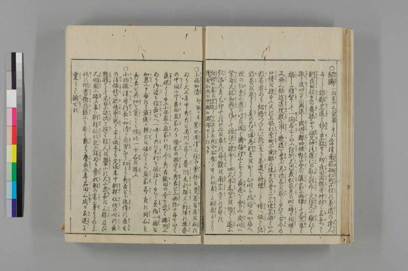和泉名所圖會 - ページ 16